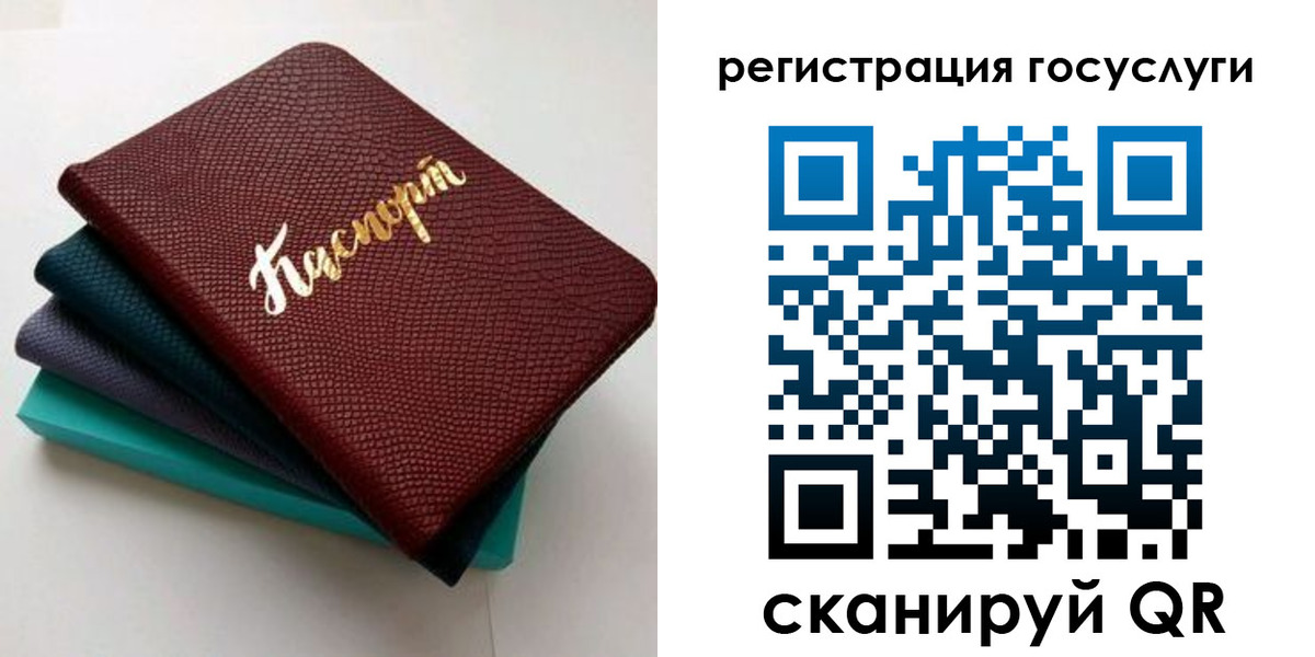 прописка ребенка в Буйе