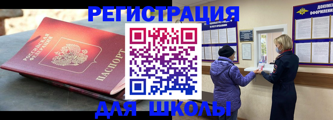 прописка ребенка в Буйе