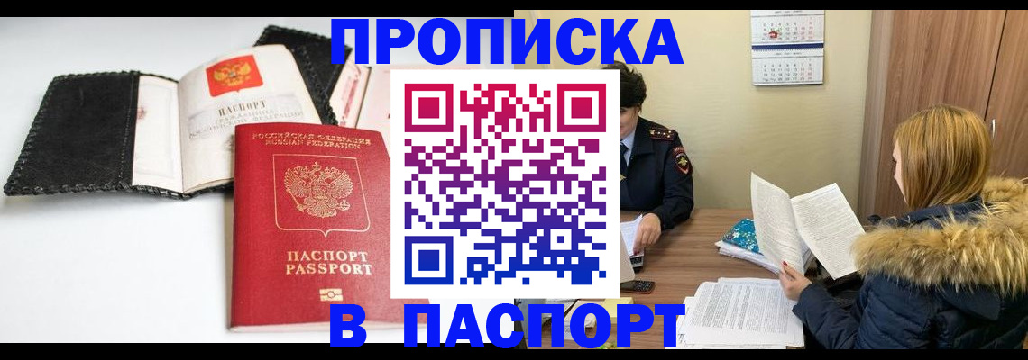 временная регистрация адрес в Буйе
