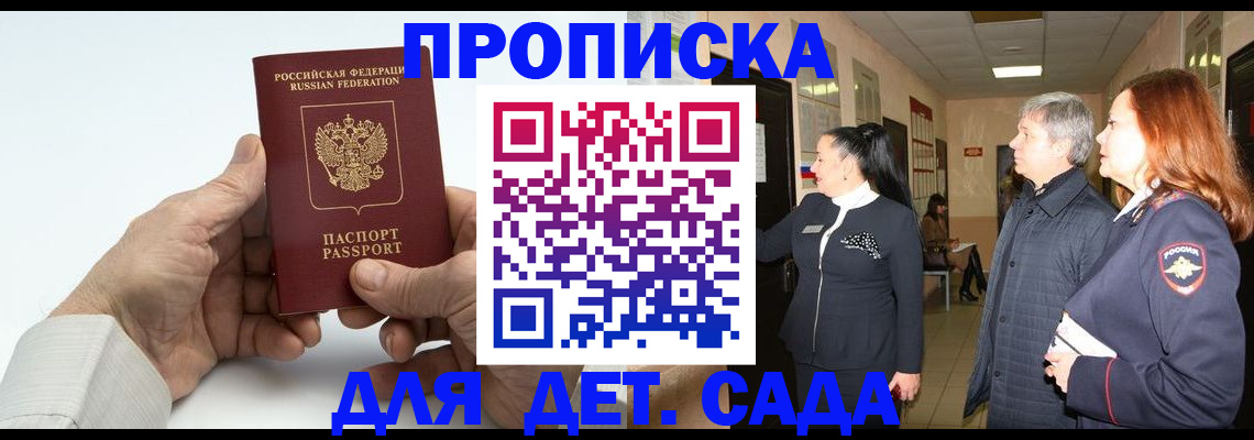 временная регистрация собственник в Буйе