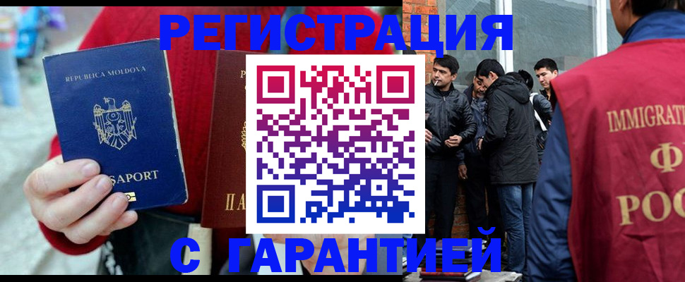 временная прописка в Буйе