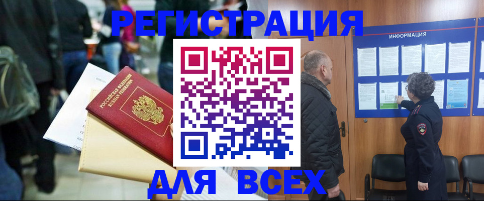 прописка ребенка в Буйе