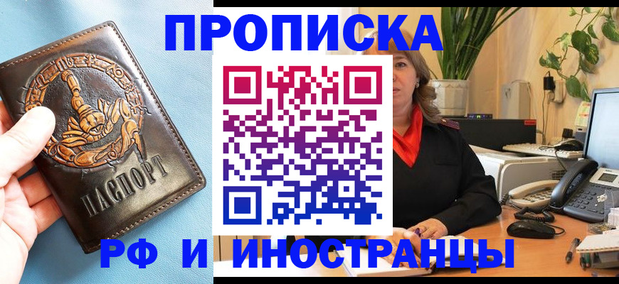 прописка иностранных граждан в Буйе